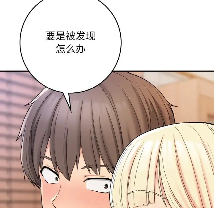 要在乡下一起生活吗第22話