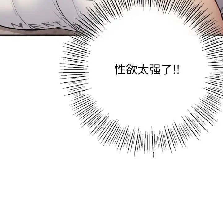 要在乡下一起生活吗第22話