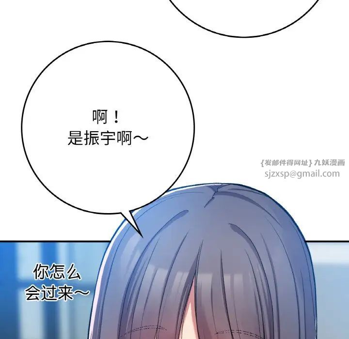 要在乡下一起生活吗第22話