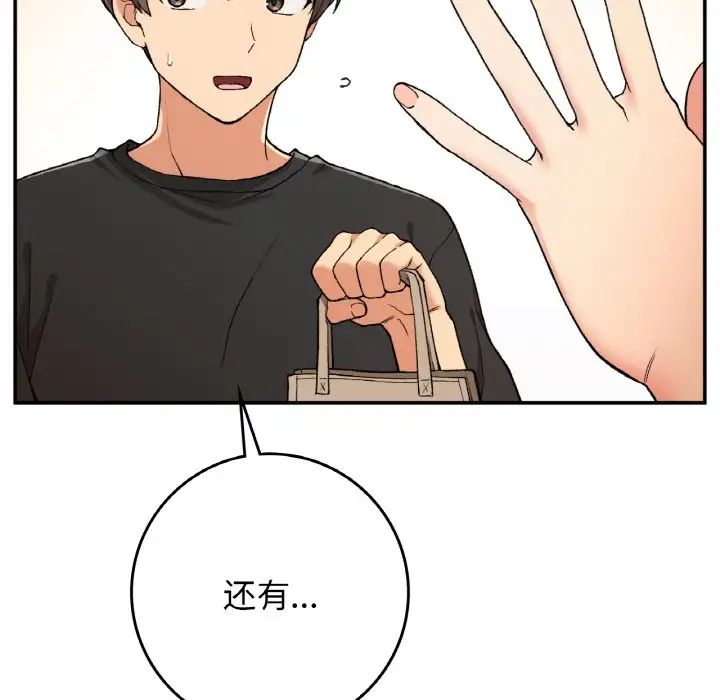 要在乡下一起生活吗第22話