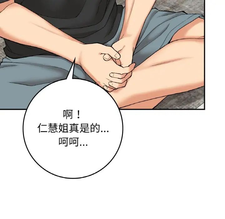 要在乡下一起生活吗第22話