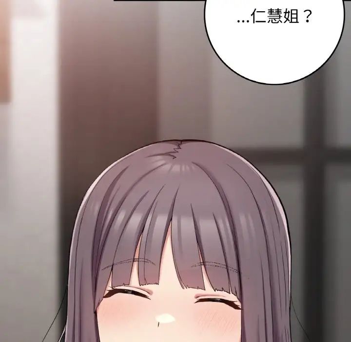 要在乡下一起生活吗第22話