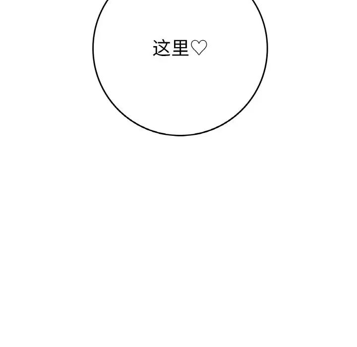 要在乡下一起生活吗第22話