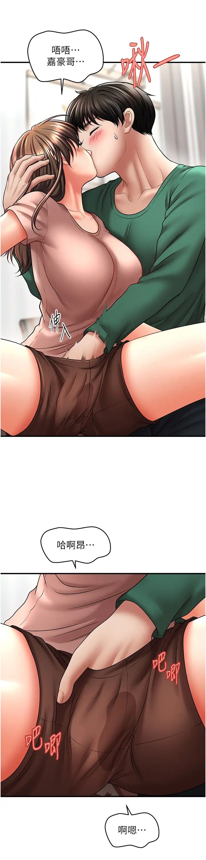 催眠撩法第26話-答應我要小聲點喔♥