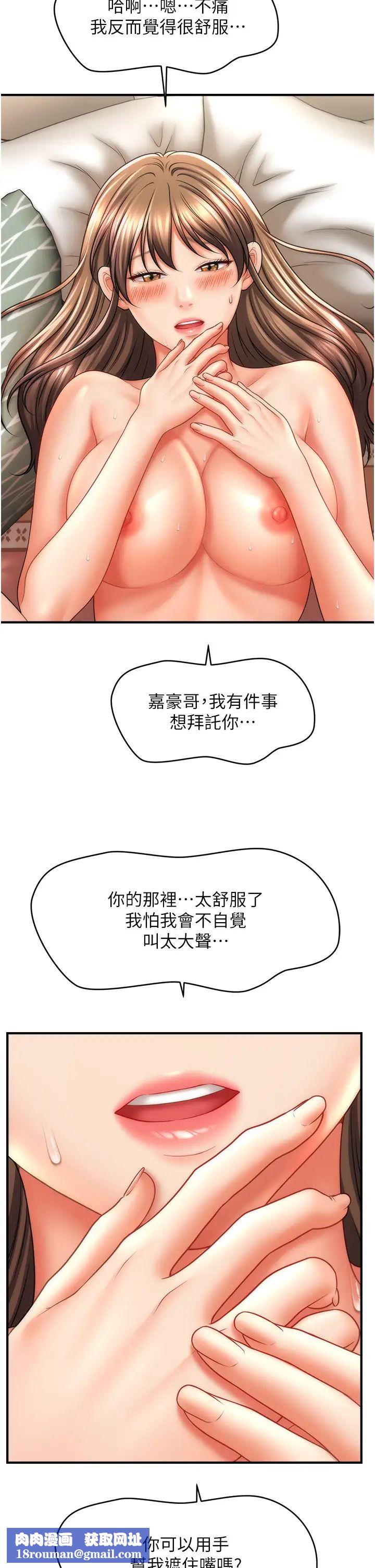 催眠撩法第26話-答應我要小聲點喔♥