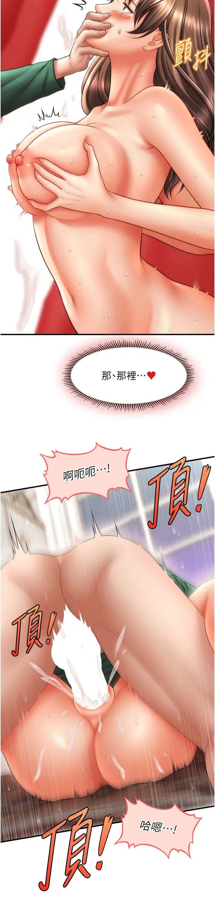 催眠撩法第26話-答應我要小聲點喔♥