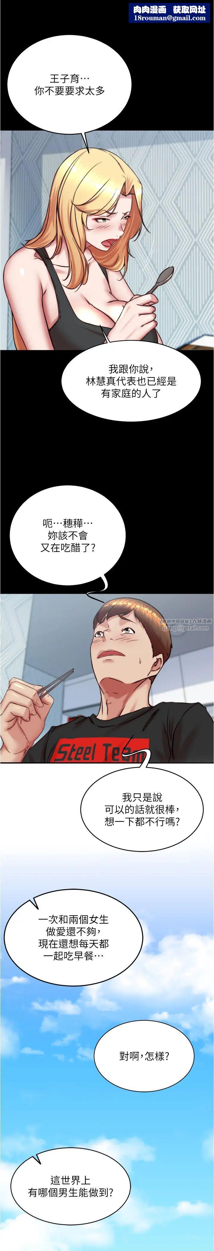 小裤裤笔记第190話-和我一起住吧