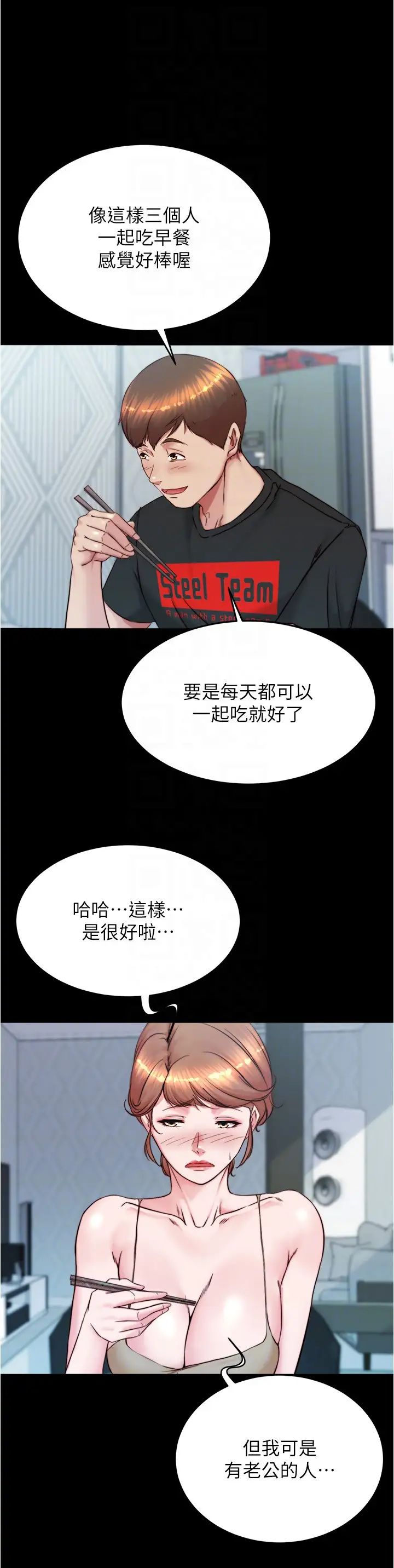 小裤裤笔记第190話-和我一起住吧