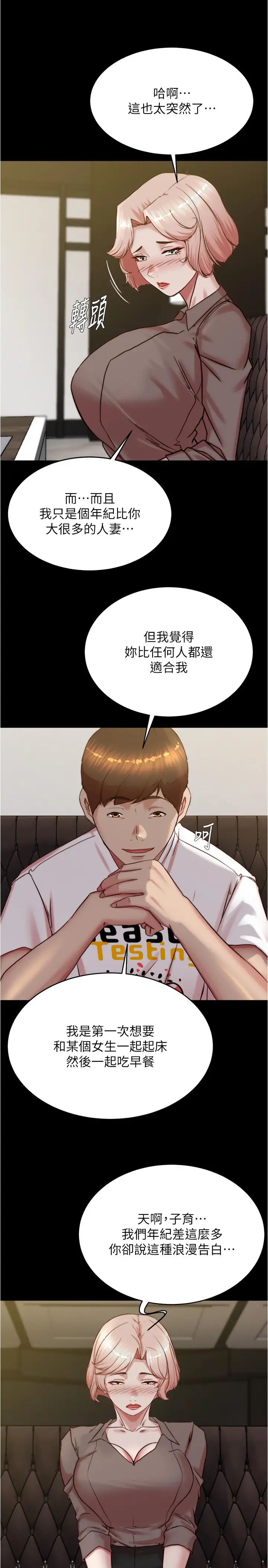 小褲褲筆記第190話-和我一起住吧