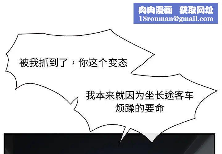 寻找初恋第10話