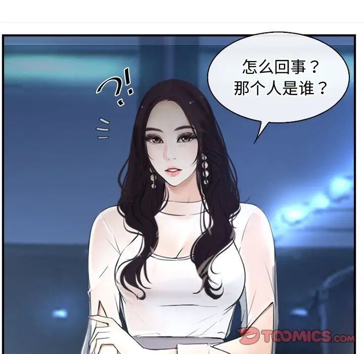 寻找初恋第10話