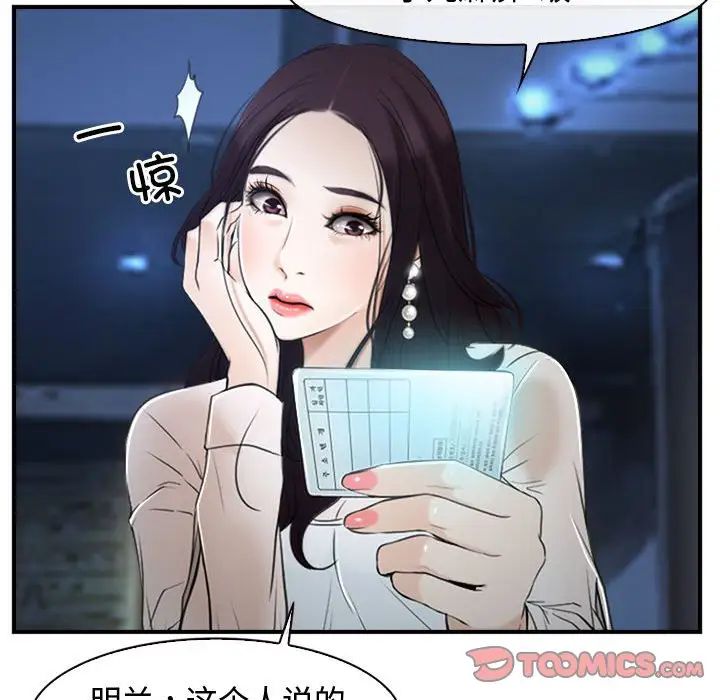 寻找初恋第10話