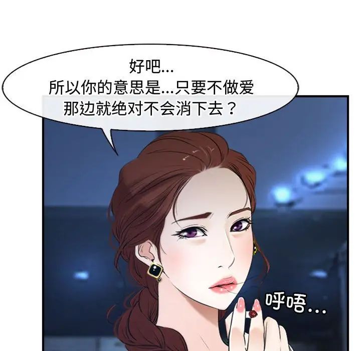 寻找初恋第10話