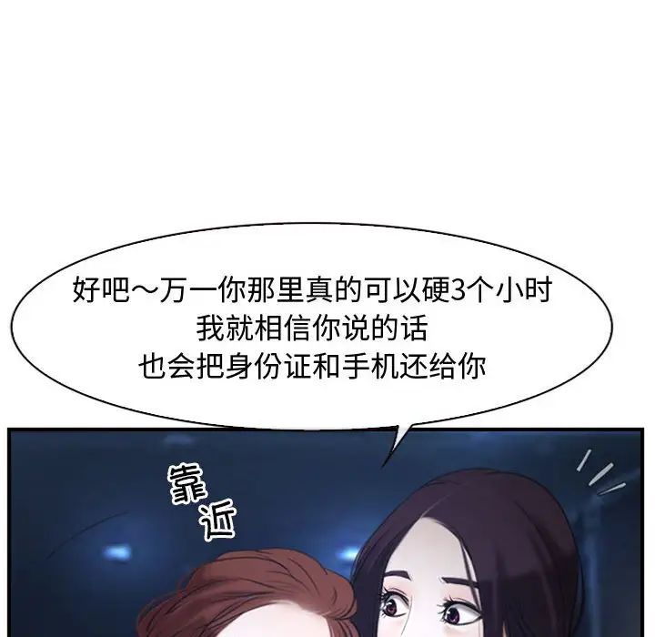 寻找初恋第10話