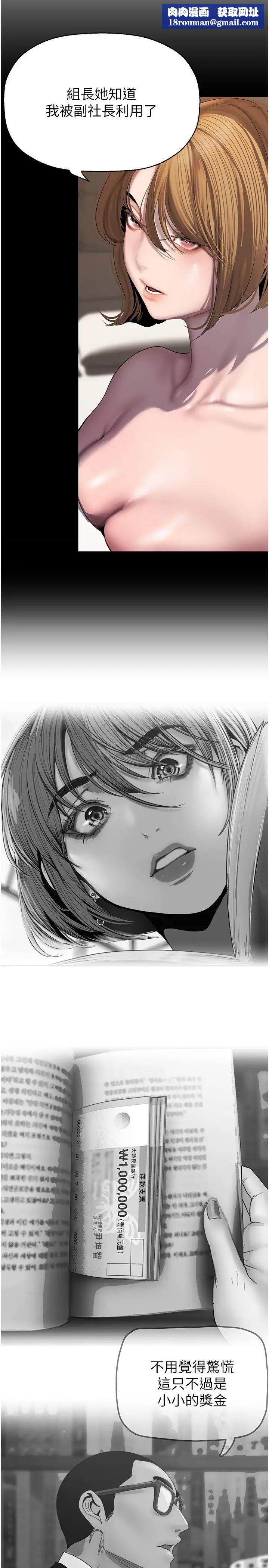 美丽新世界第250話-組長，可以舔我下面嗎?