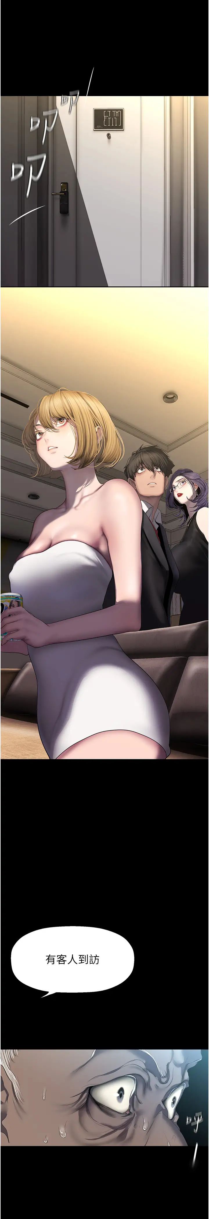 美丽新世界第250話-組長，可以舔我下面嗎?