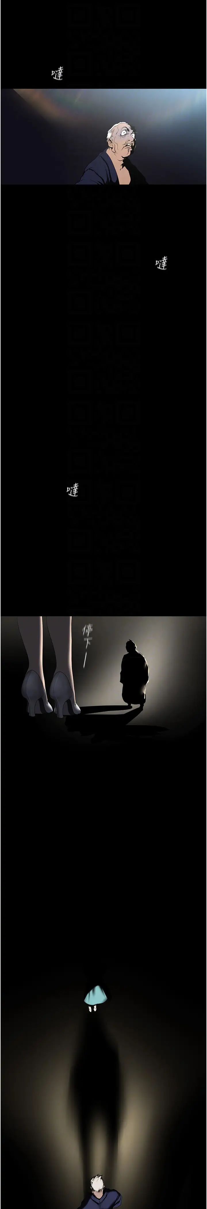 美丽新世界第250話-組長，可以舔我下面嗎?