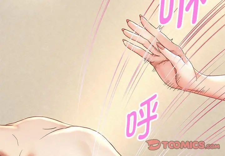 重生之长枪无敌第14話