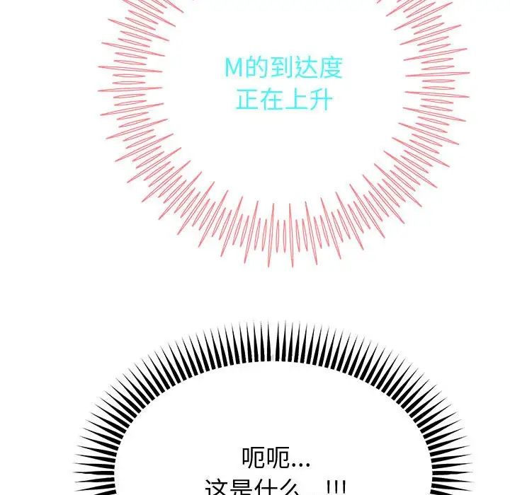 重生之长枪无敌第14話