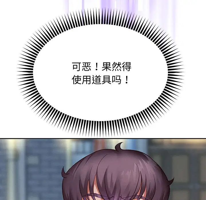 重生之长枪无敌第14話