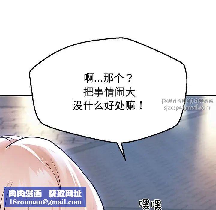 重生之长枪无敌第14話