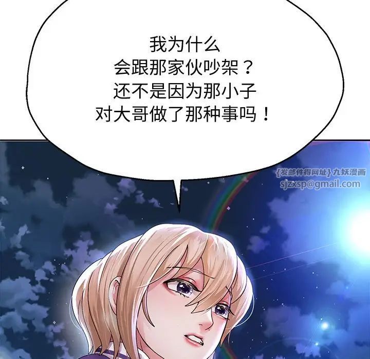 重生之长枪无敌第14話