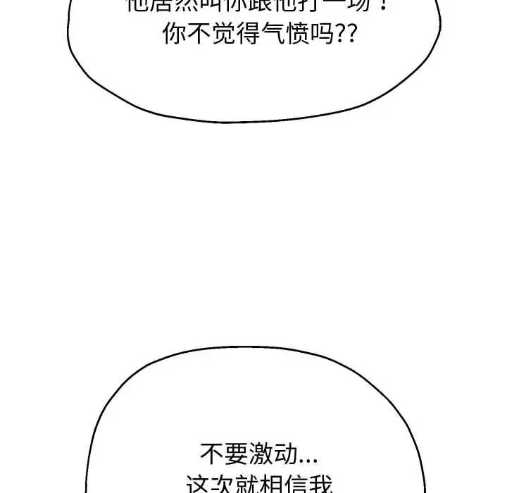 重生之长枪无敌第14話