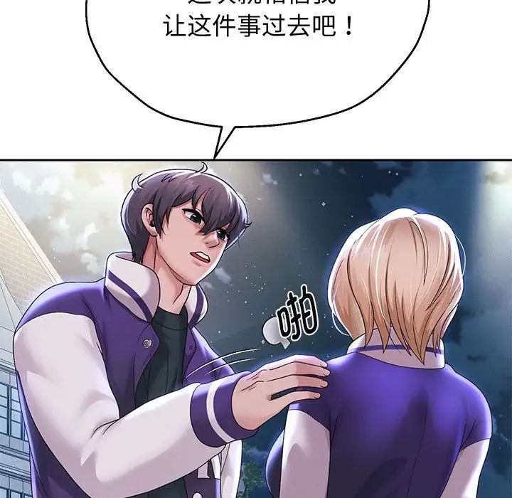 重生之长枪无敌第14話