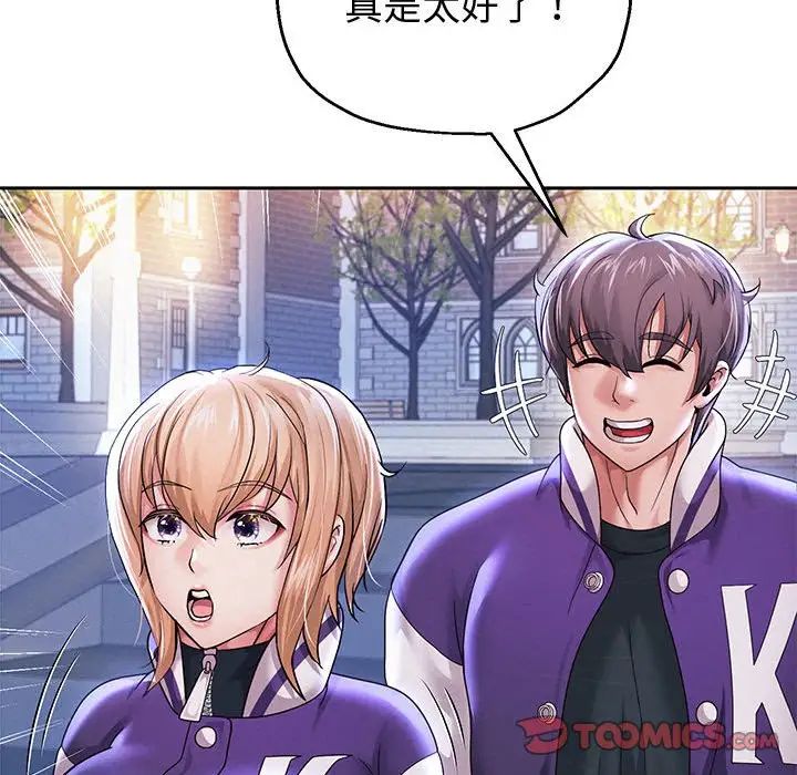 重生之长枪无敌第14話