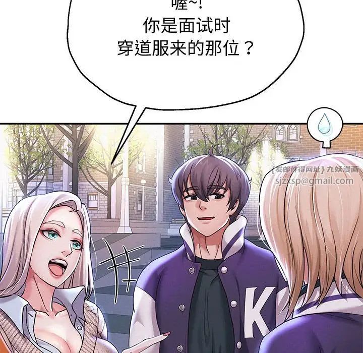 重生之长枪无敌第14話