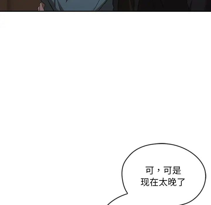 转世续缘第18話