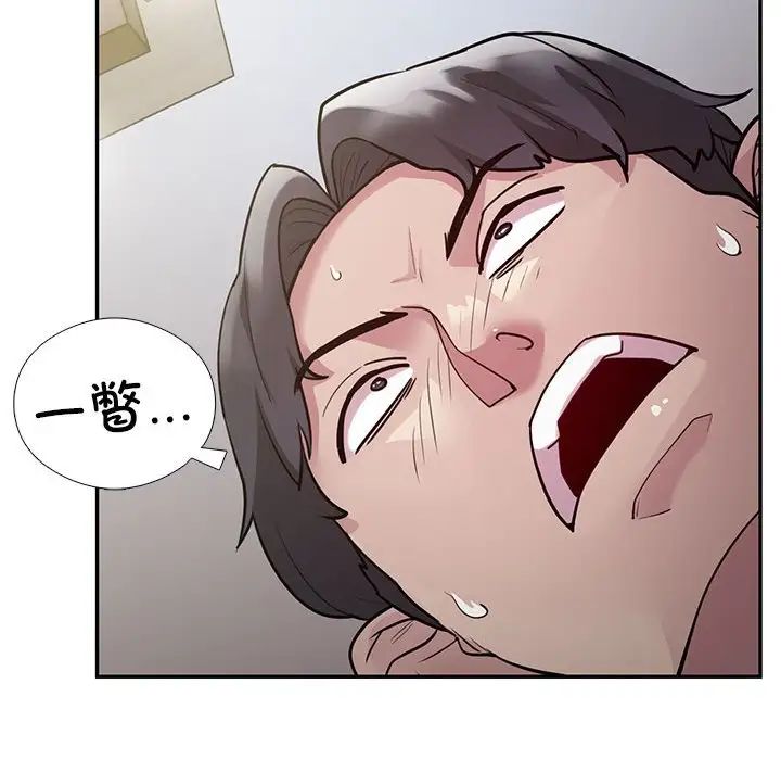 银行业务员的秘密第4話