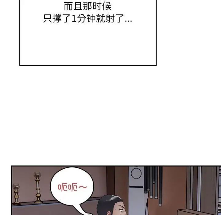 银行业务员的秘密第4話