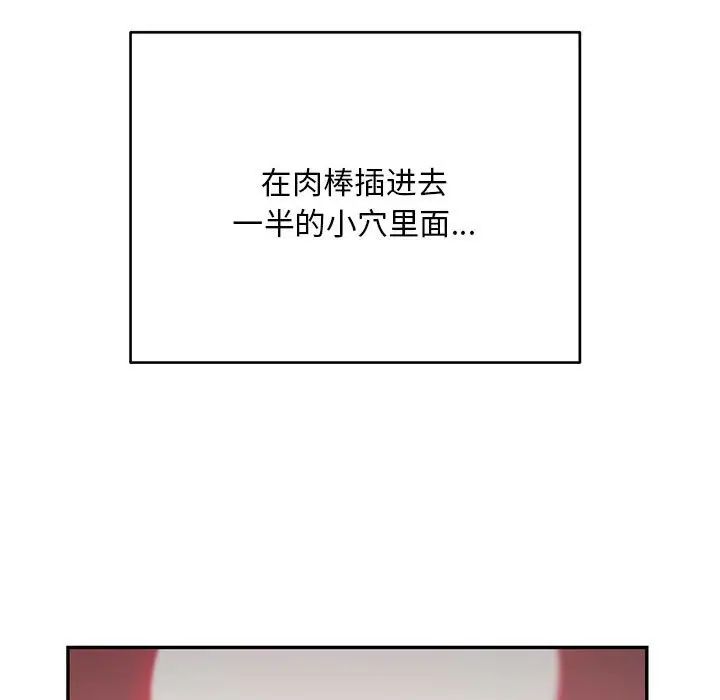 银行业务员的秘密第4話