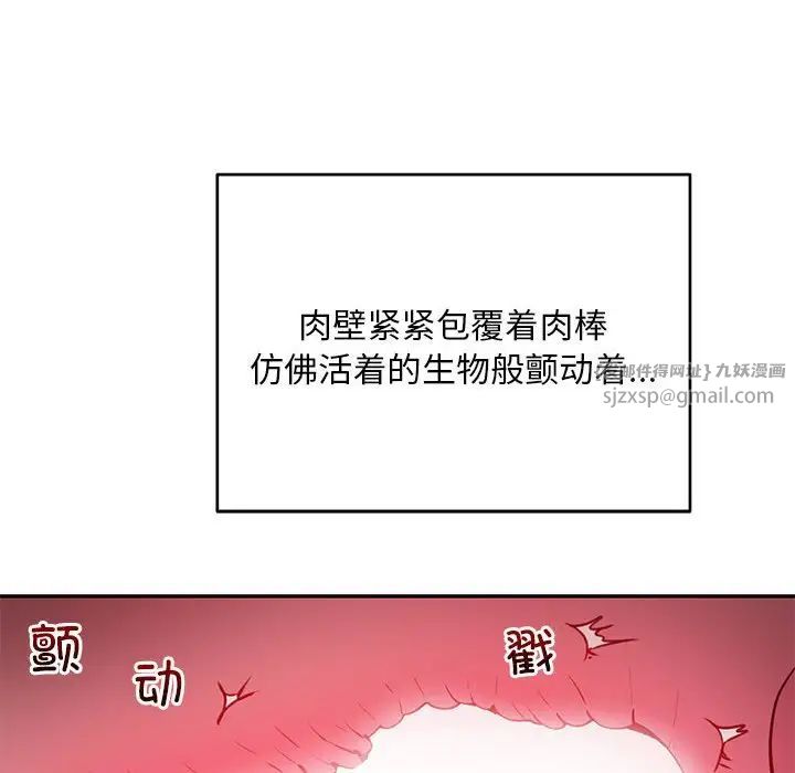 银行业务员的秘密第4話