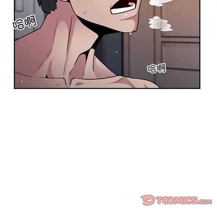 银行业务员的秘密第4話