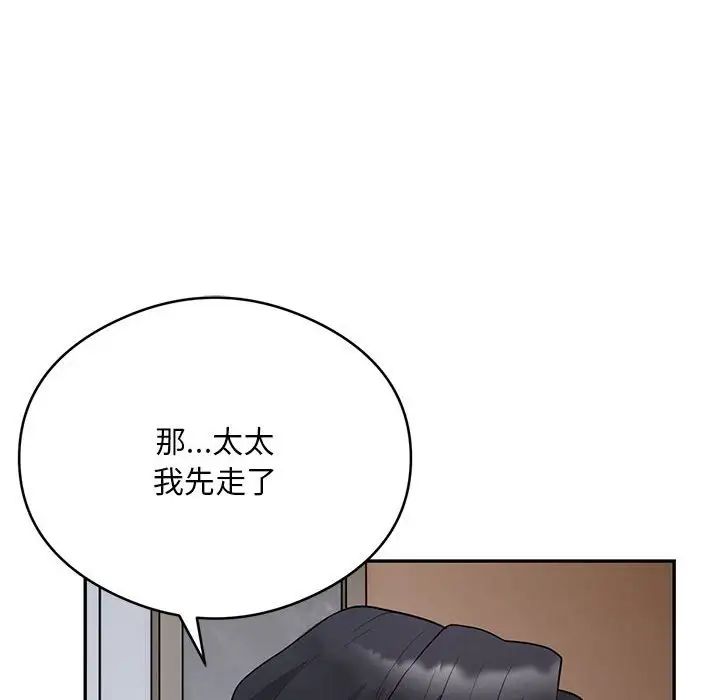 银行业务员的秘密第4話