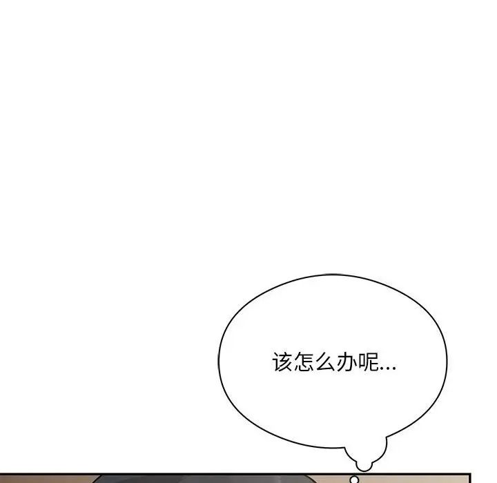 银行业务员的秘密第4話