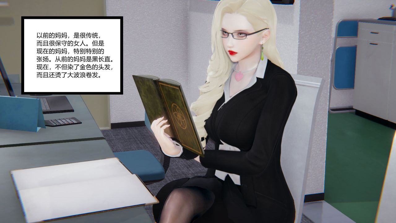 [3D]重生之妻妾成群前作-妈妈的调教日记01