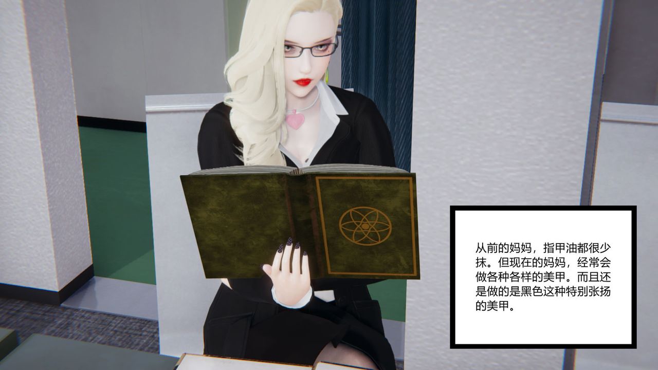 [3D]重生之妻妾成群前作-妈妈的调教日记01