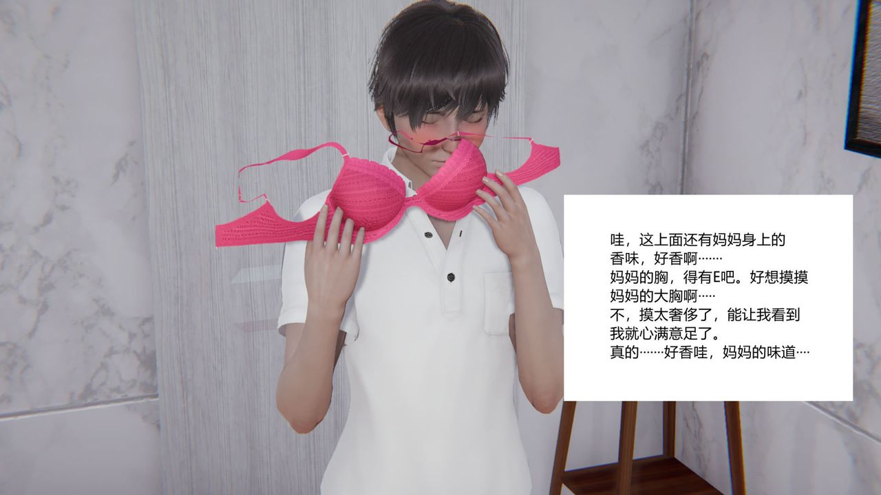 [3D]重生之妻妾成群前作-妈妈的调教日记01