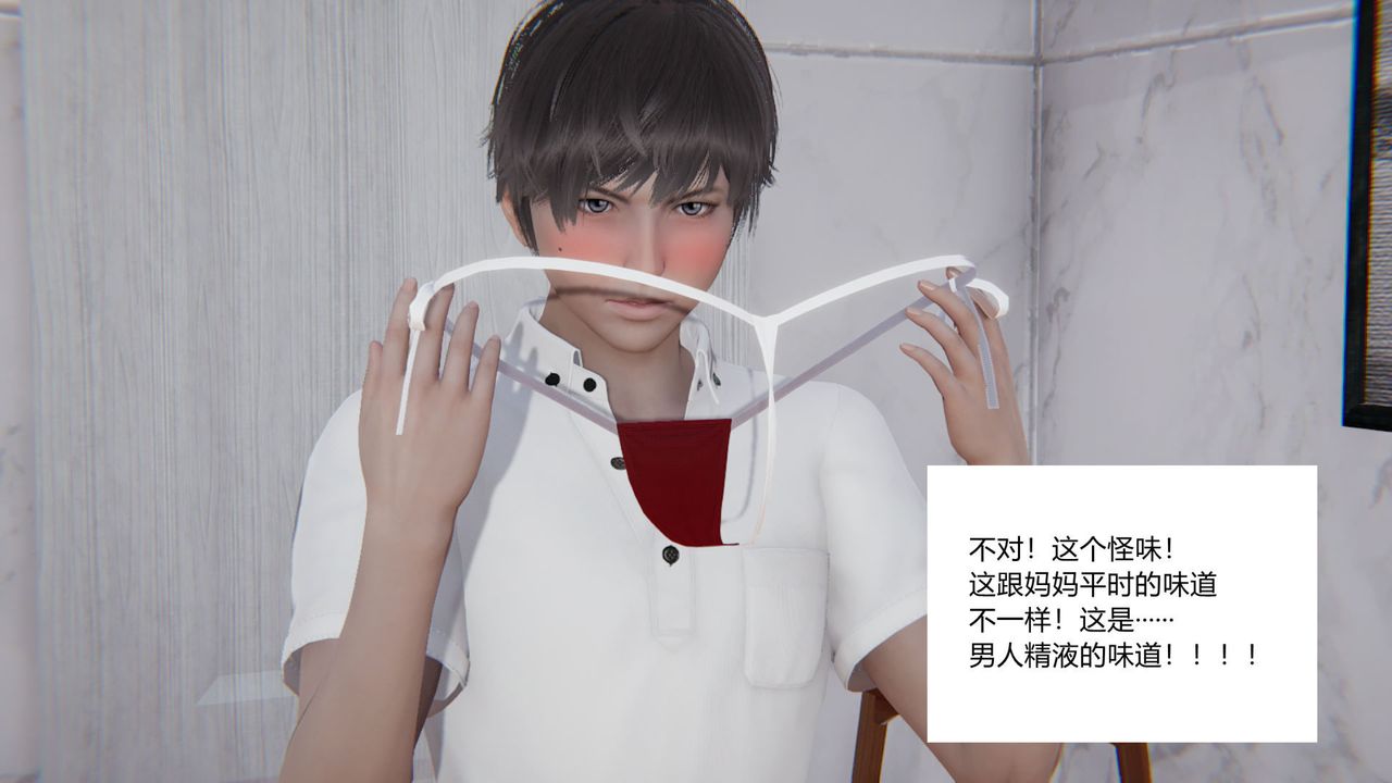 [3D]重生之妻妾成群前作-妈妈的调教日记01