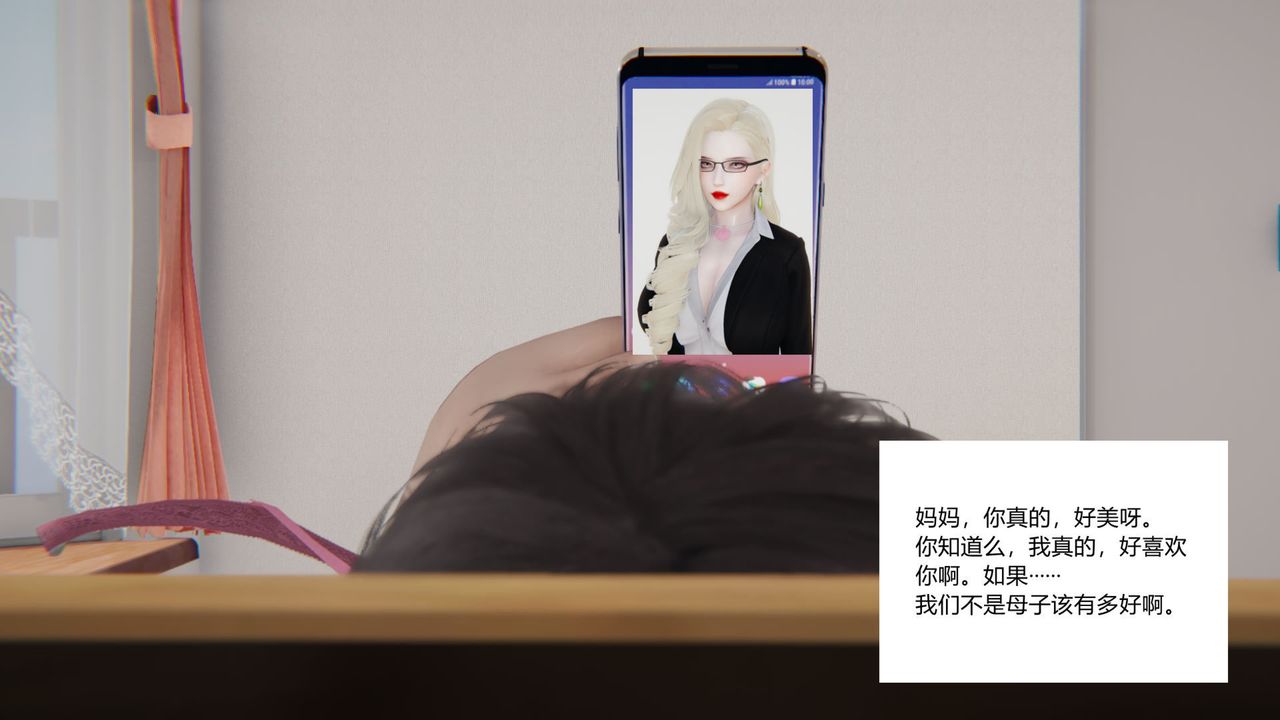 [3D]重生之妻妾成群前作-妈妈的调教日记01