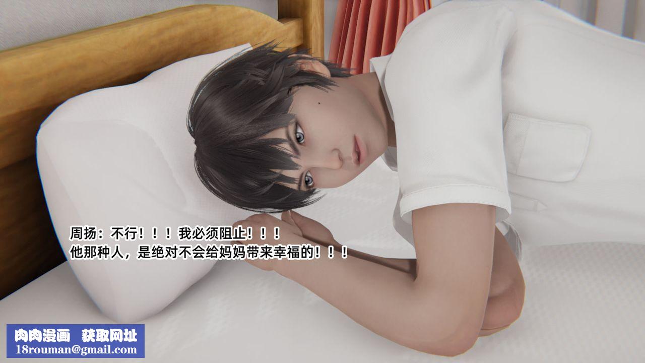 [3D]重生之妻妾成群前作-妈妈的调教日记01