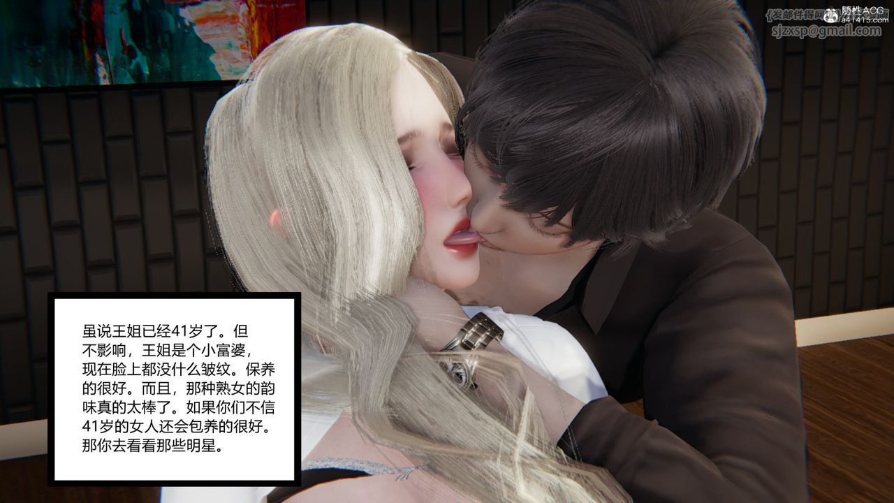 [3D]重生之妻妾成群前作-妻妾成群01