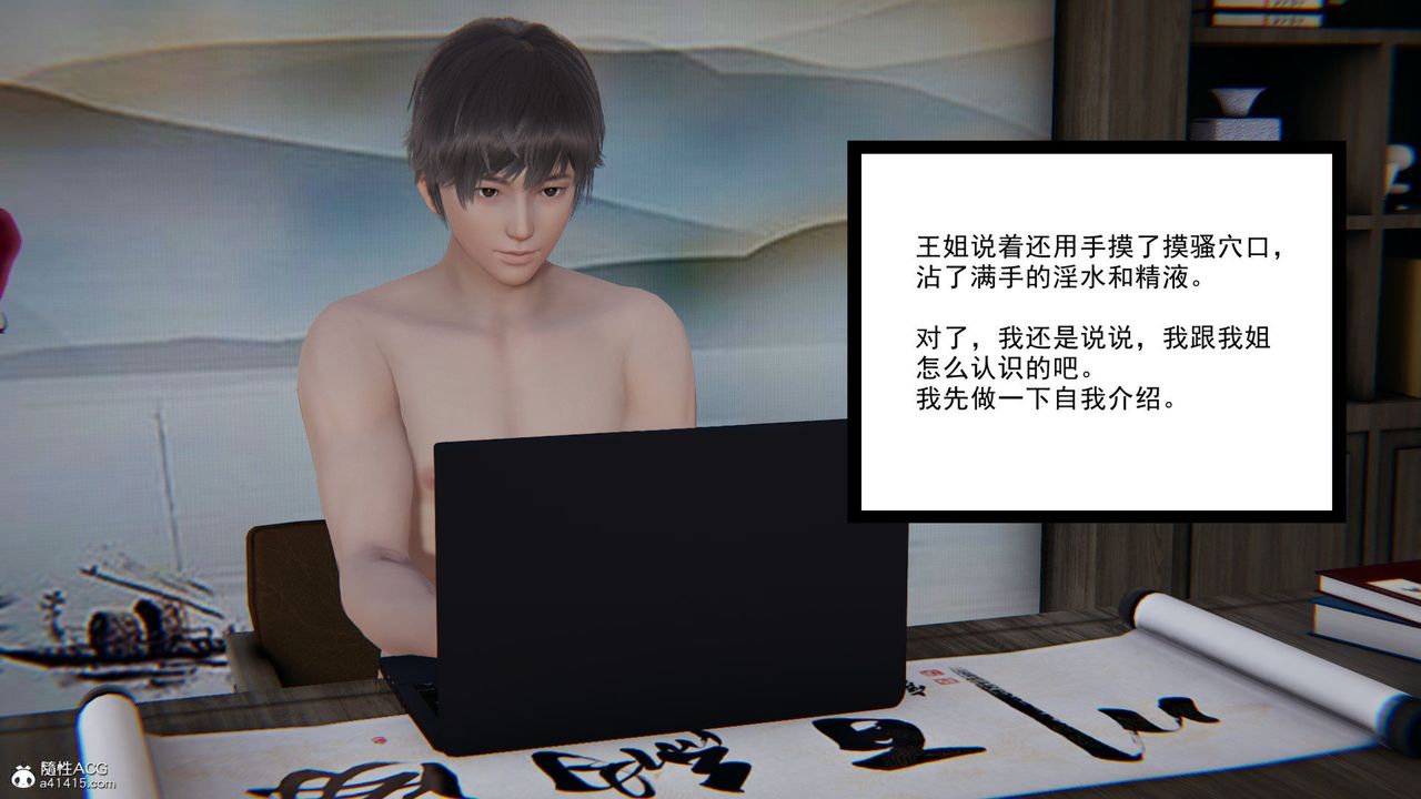 [3D]重生之妻妾成群前作-妻妾成群01