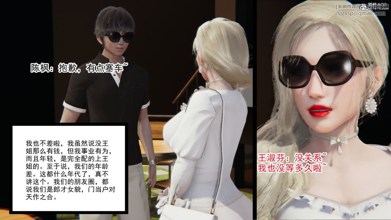 [3D]重生之妻妾成群前作-妻妾成群01