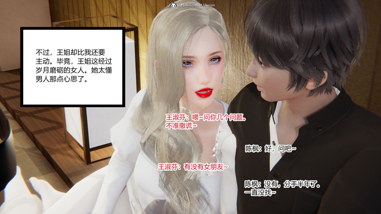 [3D]重生之妻妾成群前作-妻妾成群01