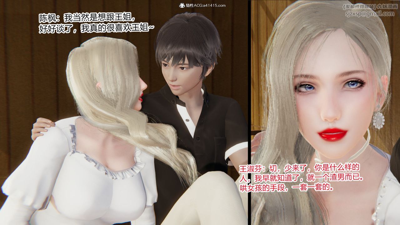 [3D]重生之妻妾成群前作-妻妾成群01