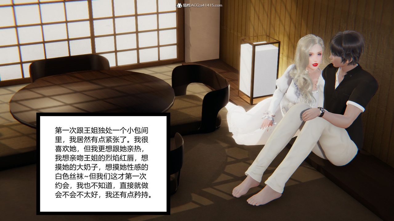 [3D]重生之妻妾成群前作-妻妾成群01